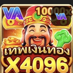 เทพเงินทอง X4096