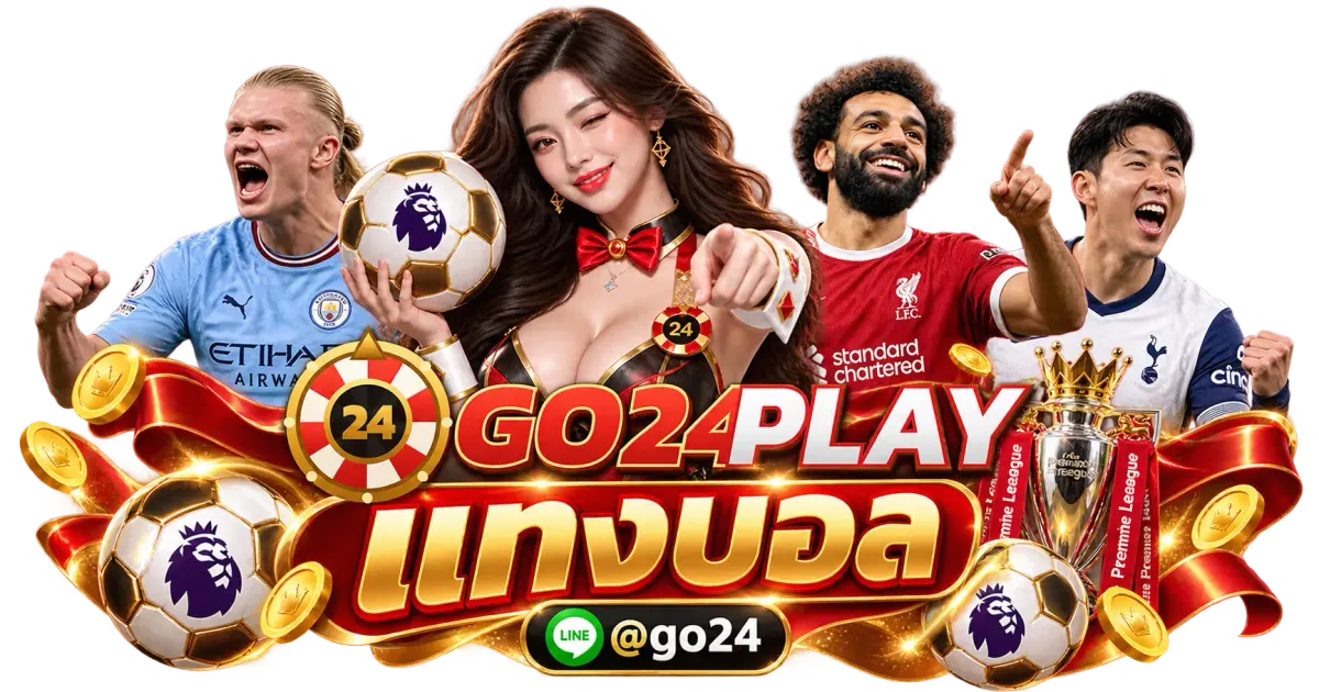 แทงบอล - แทงบอล UFABET สมัคร เว็บตรง ไม่ผ่านเอเย่นต์ ฝากถอนออโต้