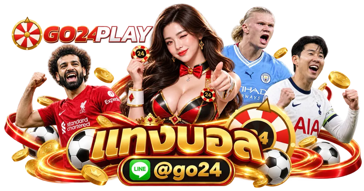 แทงบอล - แทงบอล UFABET สมัคร เว็บตรง ไม่ผ่านเอเย่นต์ ฝากถอนออโต้
