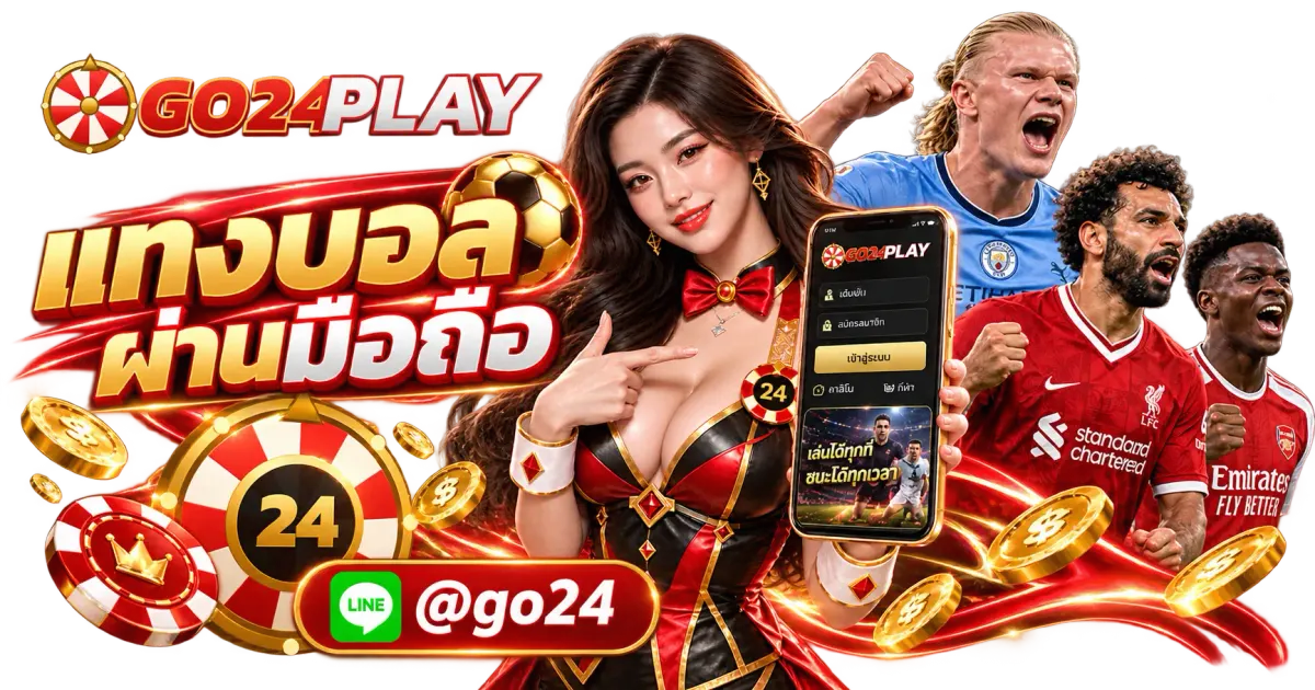 แทงบอลผ่านมือถือ - แทงบอลผ่านมือถือ ทางเข้า UFABET มือถือ ลิงค์ล่าสุด เว็บตรง