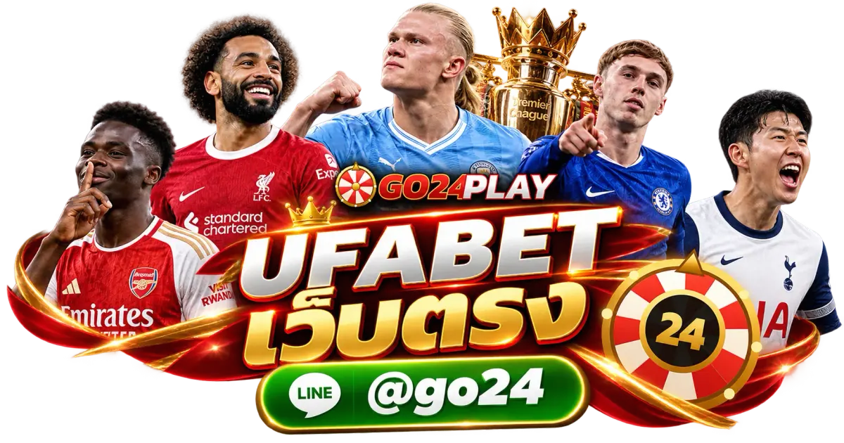 UFABET เว็บตรง - UFABET เว็บตรง 2026 | แทงบอลออนไลน์ ทางเข้า UFABET มือถือ 