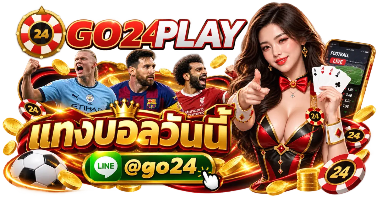 แทงบอลวันนี้ - แทงบอลวันนี้ ทีเด็ดบอล บ้านผลบอล ทีเด็ดบอลคืนนี้ สมัคร 2026