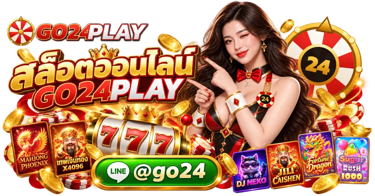 สล็อตออนไลน์ GO24PLAY - สล็อตออนไลน์ GO24PLAY รวมเกมสล็อตยอดนิยม เล่นง่าย 2026
