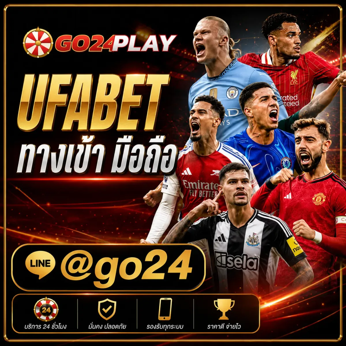 ภาพแสดงหน้าจอ UFABET ทางเข้า มือถือ สะดวกและใช้งานง่ายบนสมาร์ทโฟน