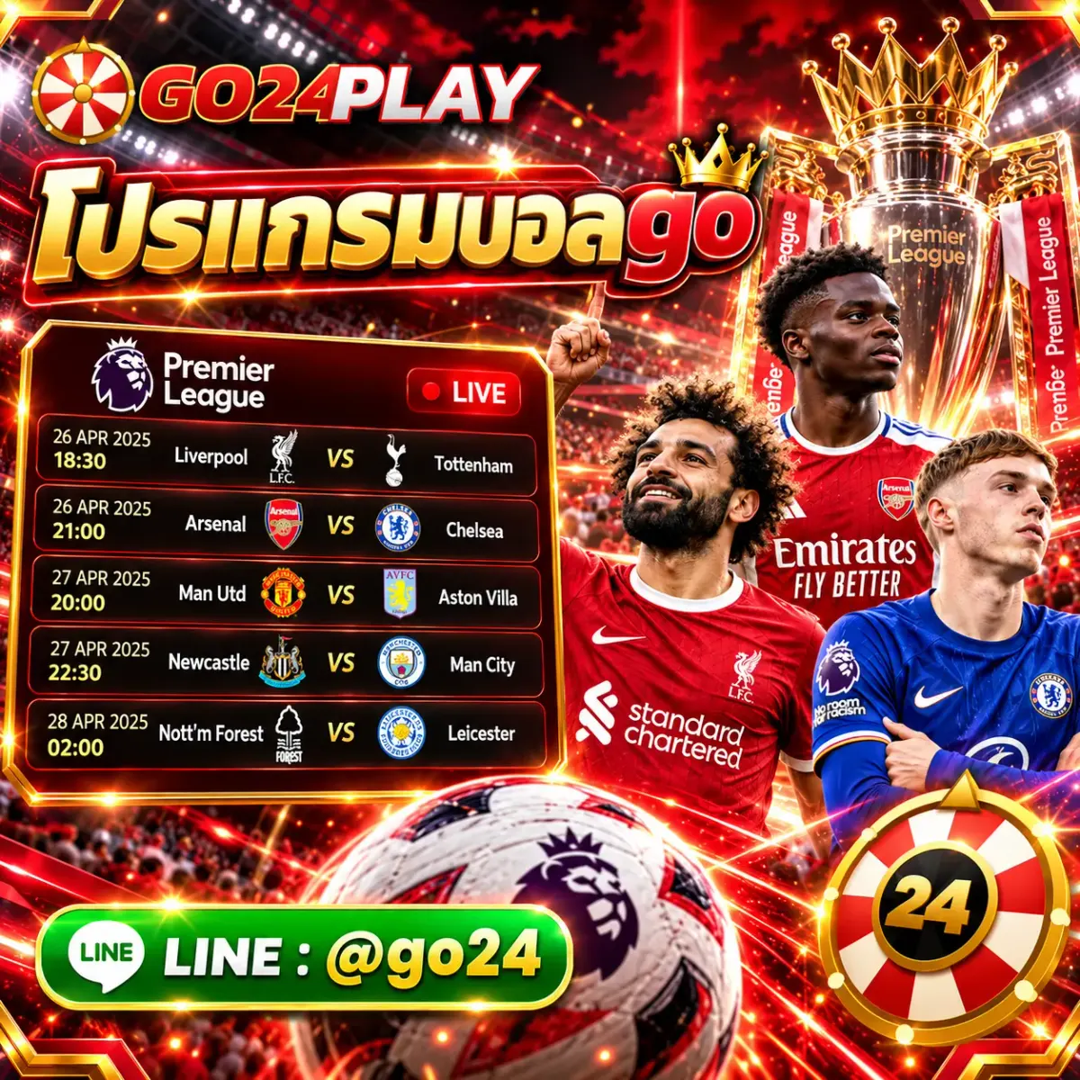 โปรแกรมบอลgo - โปรแกรมบอลgo ตารางการแข่งขันฟุตบอลอัปเดตแบบเรียลไทม์