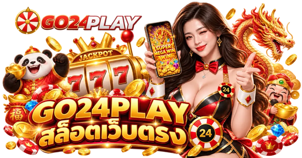 GO24PLAY สล็อตเว็บตรง - GO24PLAY สล็อตเว็บตรง รวมเกมสล็อตออนไลน์ยอดนิยม รองรับมือถือ