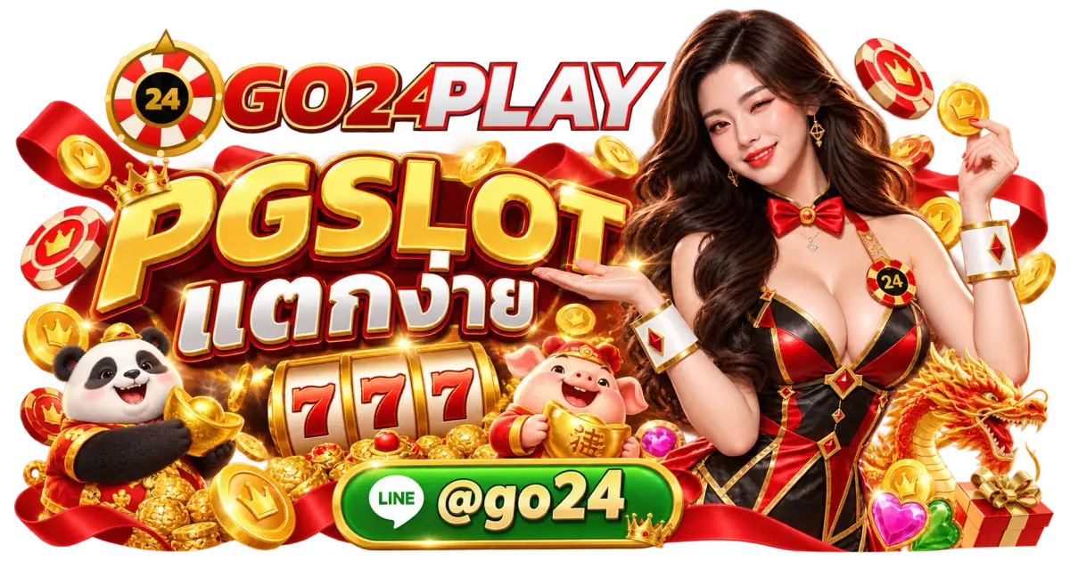 PGSLOT แตกง่าย - PGSLOT แตกง่าย สล็อตเว็บตรง เว็บสล็อต PG ฝากถอนไม่มีขั้นต่ำ